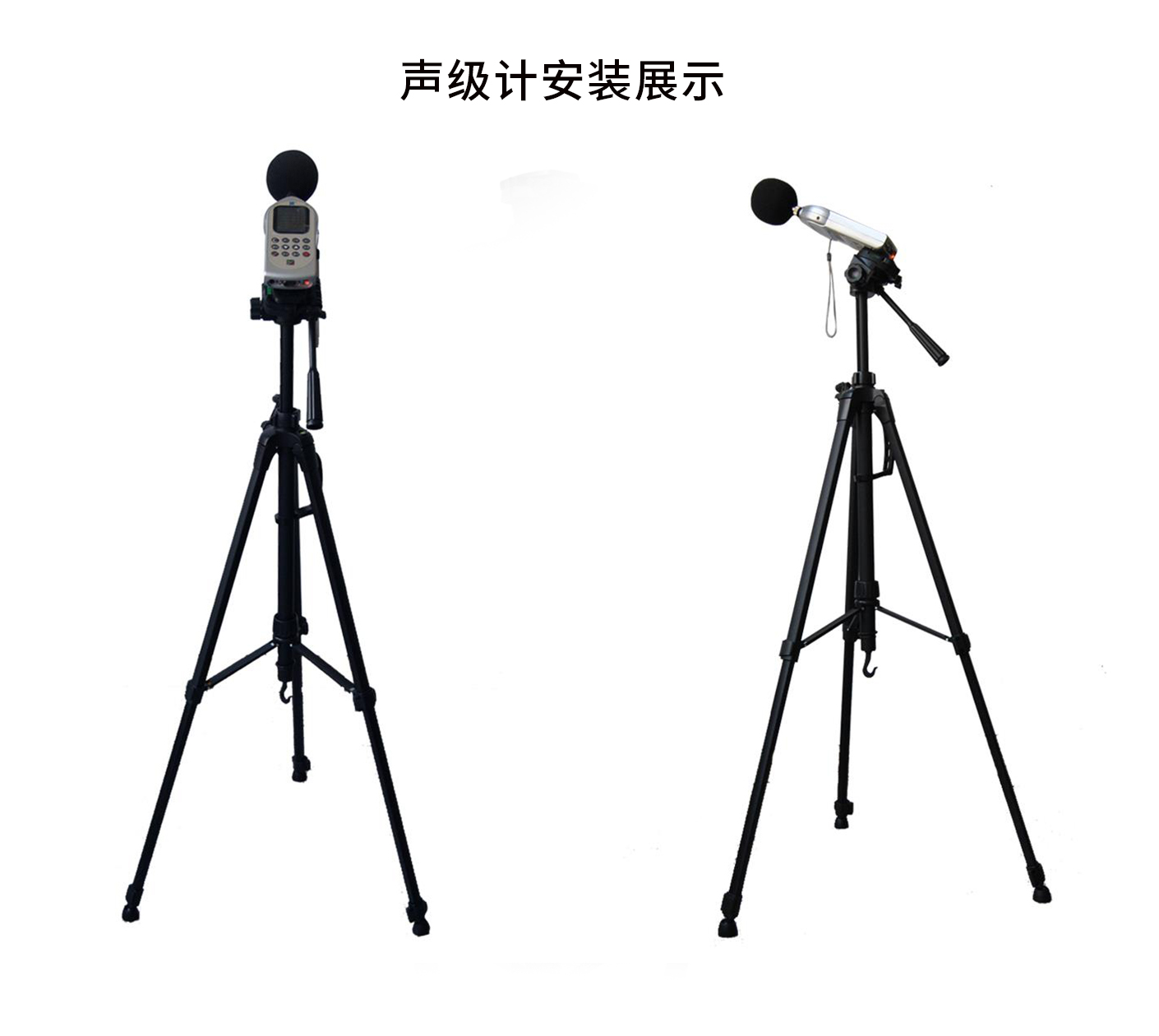 米兰·(milan)中国官方网站声级计三脚架